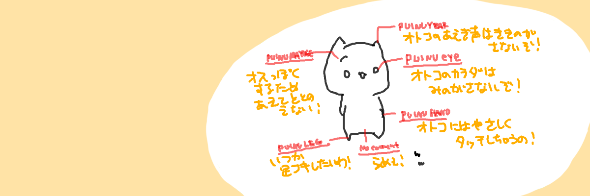 pupupupuinu's profile banner image