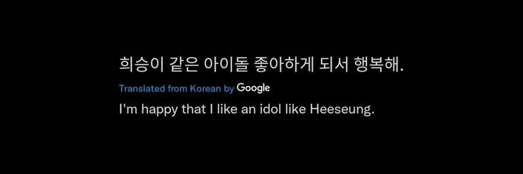 heeseung info banner