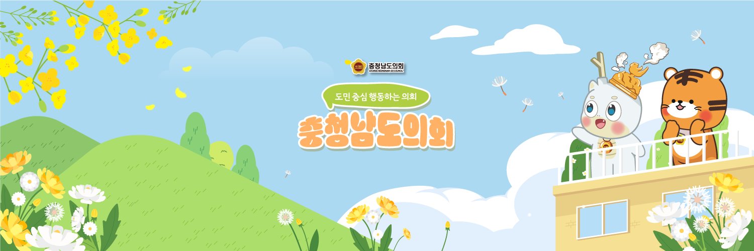 cncouncil's profile banner image
