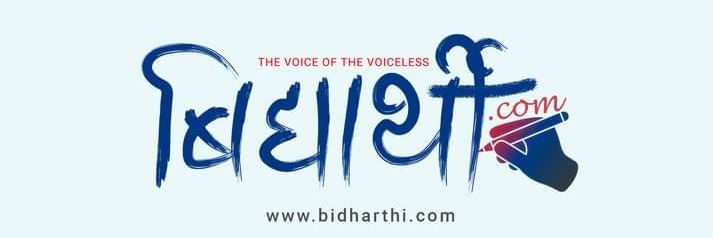 विद्यार्थी Student's banner