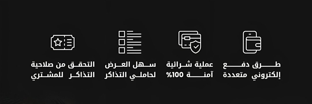 تذاكر || 360 Tickets banner