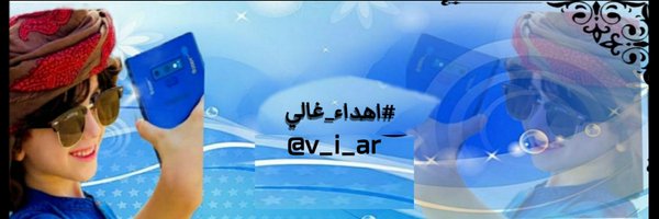 v_i_ar Profile Banner