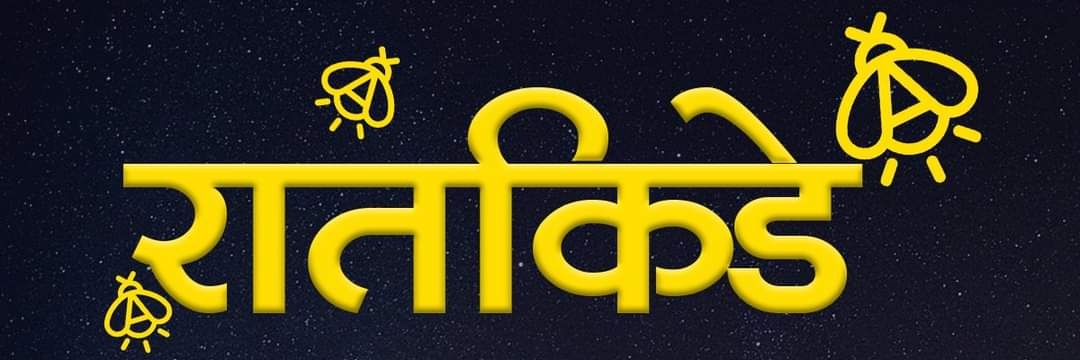 ajrahalkar's profile banner image
