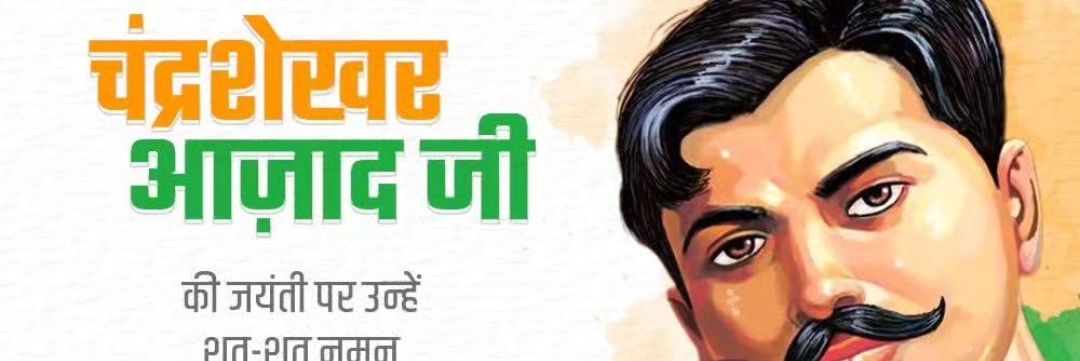 PK Hey Hum banner
