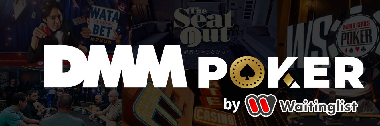 DMM POKER【公式】 banner