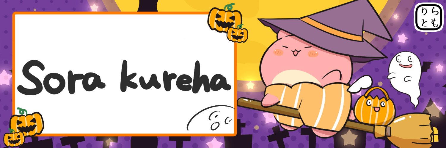 sora_kureha【末代】 banner
