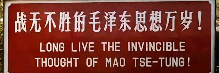 Lei Feng's banner