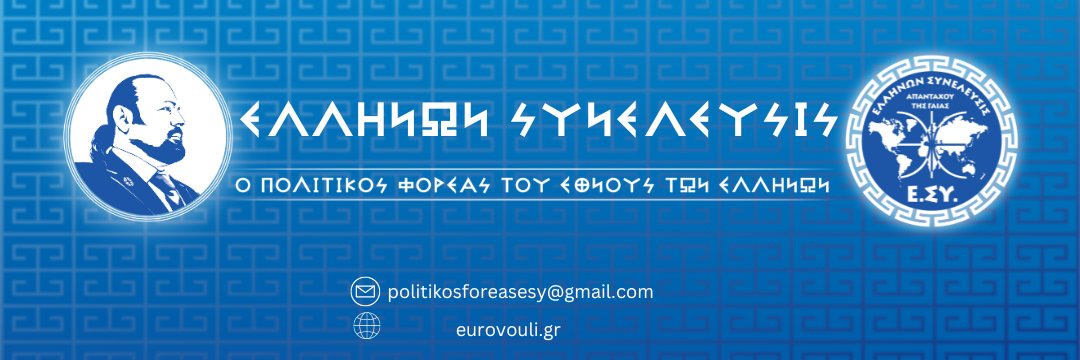 esypolforeas's profile banner image