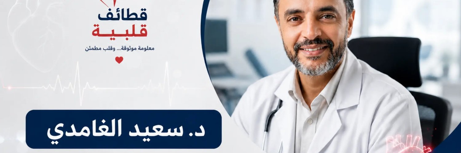 CARDIOLOGUE99's profile banner image