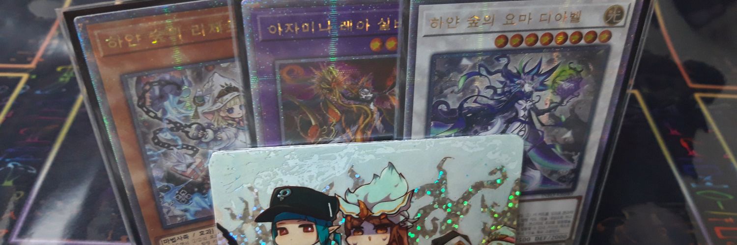 Innocent play banner