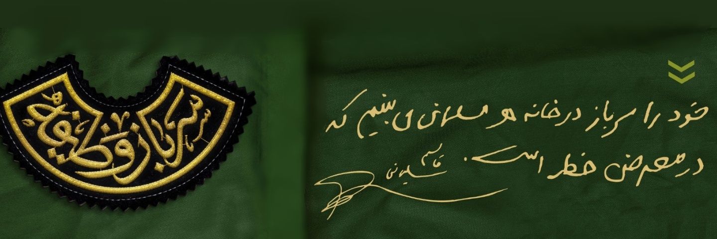 زهرا دانیاری's banner