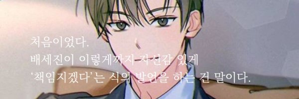 RBPS____Bae Profile Banner