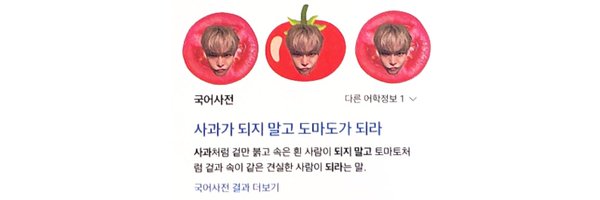 b_atomato Profile Banner