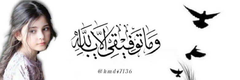 ️ ❥ أوتَار الـصمَت❥ banner