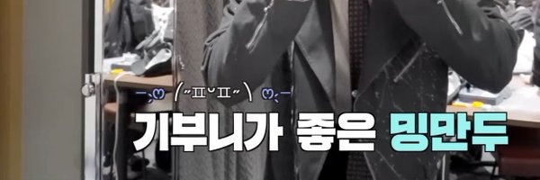 mandoo_ming Profile Banner