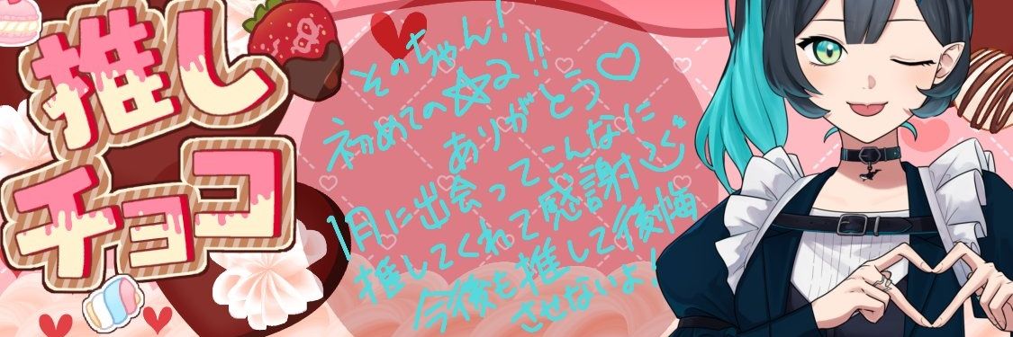 Sonochan_1's profile banner image
