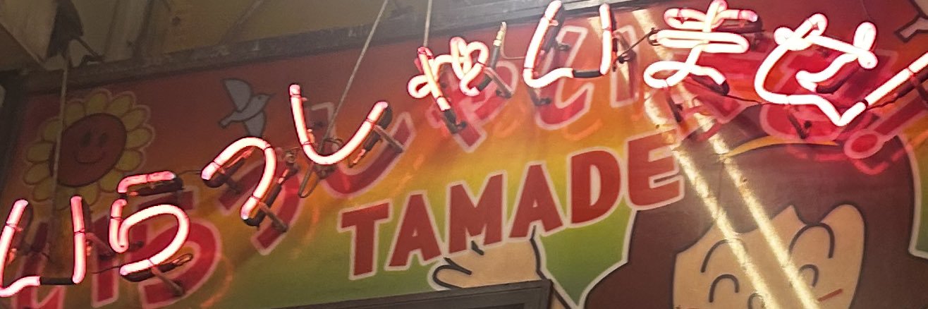 市川 banner