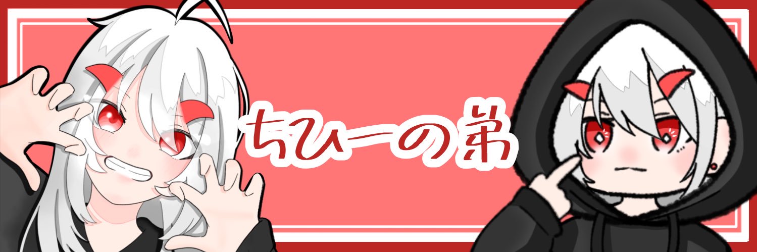 てんか/ちひーの弟子(ずっと公認) banner