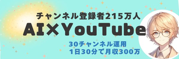 runayoutuber Profile Banner