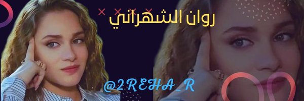 2REHA_R Profile Banner