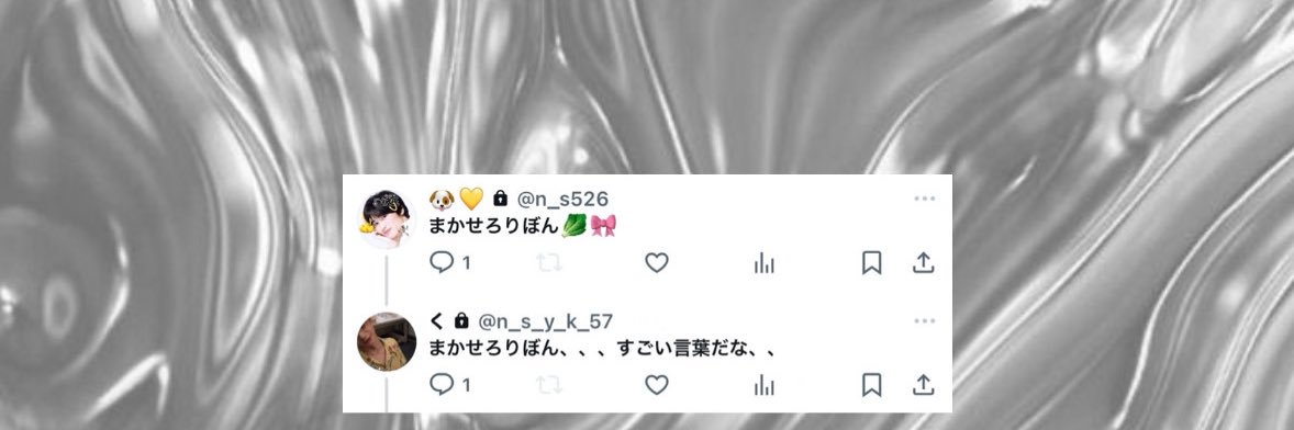 歯と涙袋 banner