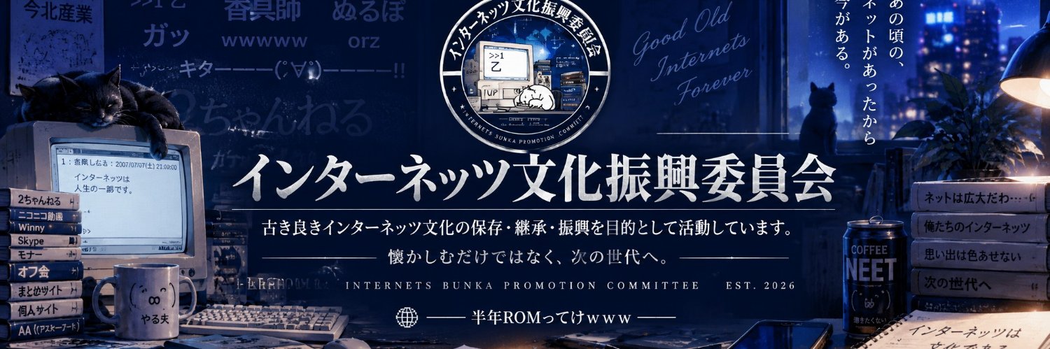 internets_bunka's profile banner image