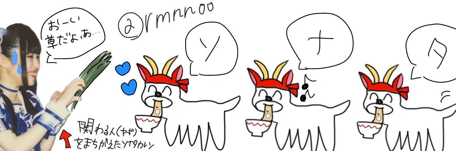 ラーメン店員 banner