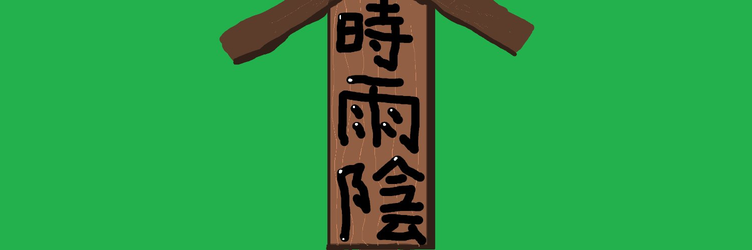 shigurain's profile banner image