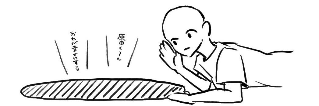 すあま banner