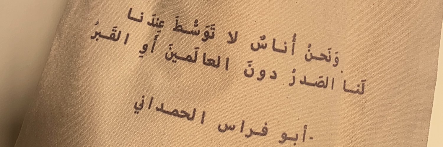 🌷أم مودة🌷 banner