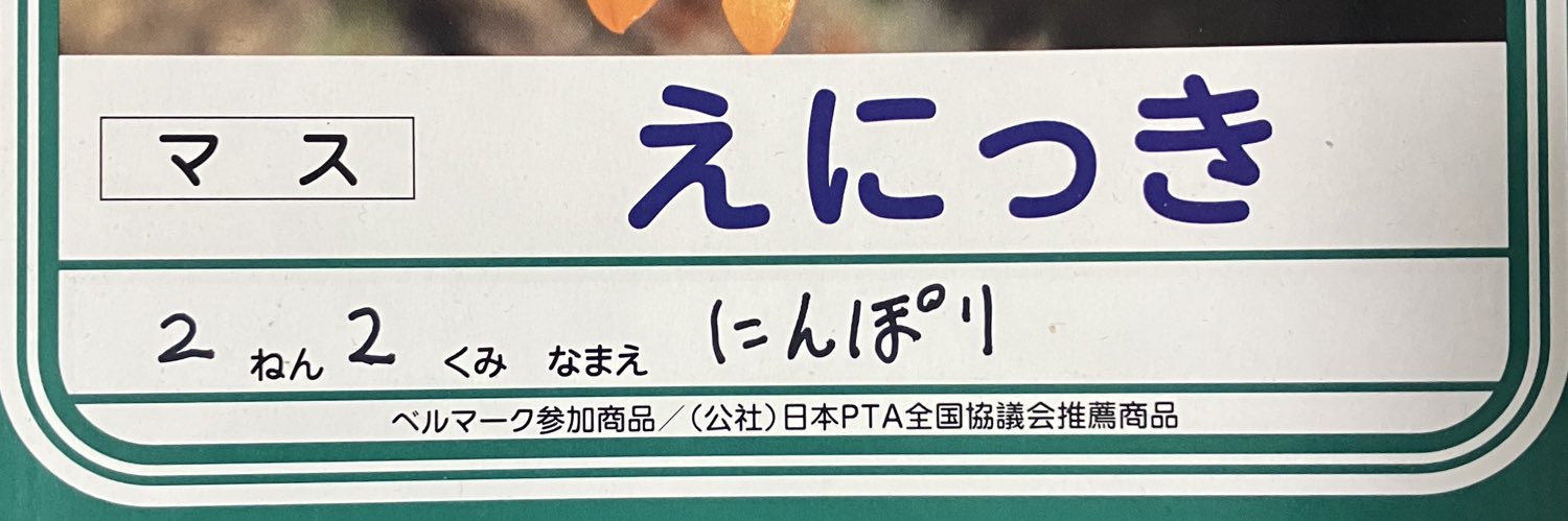 🥷👮‍♂️にんぽり banner
