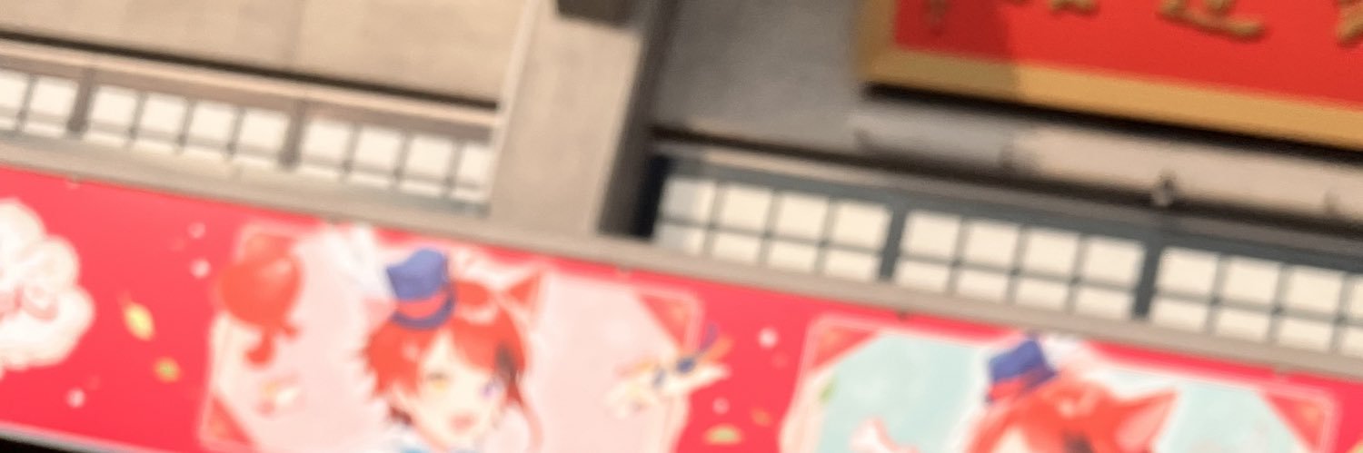 えぬぬ banner