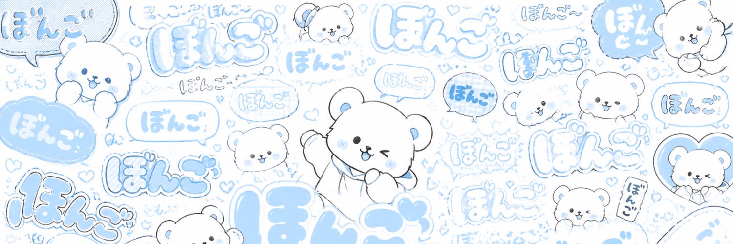 ぼんちゃん［BMR.BNxG.］ banner