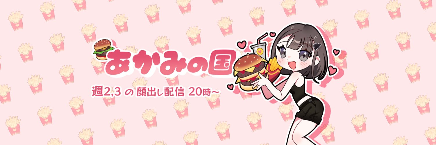 あかみch🍖🍖 banner
