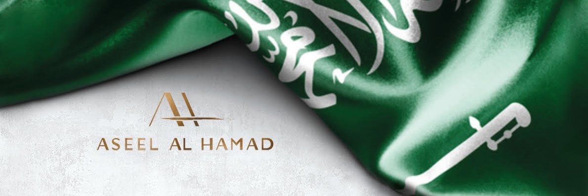 ASEEL AL HAMAD | أسيل الحمد banner