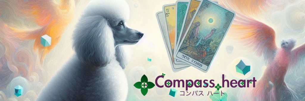 コンパス・ハート banner