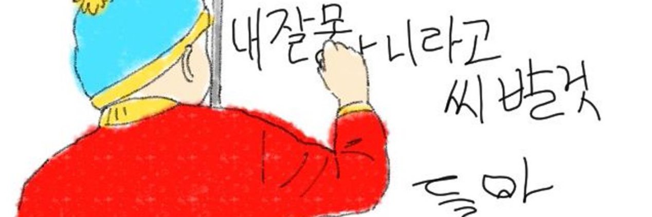 geeks's banner