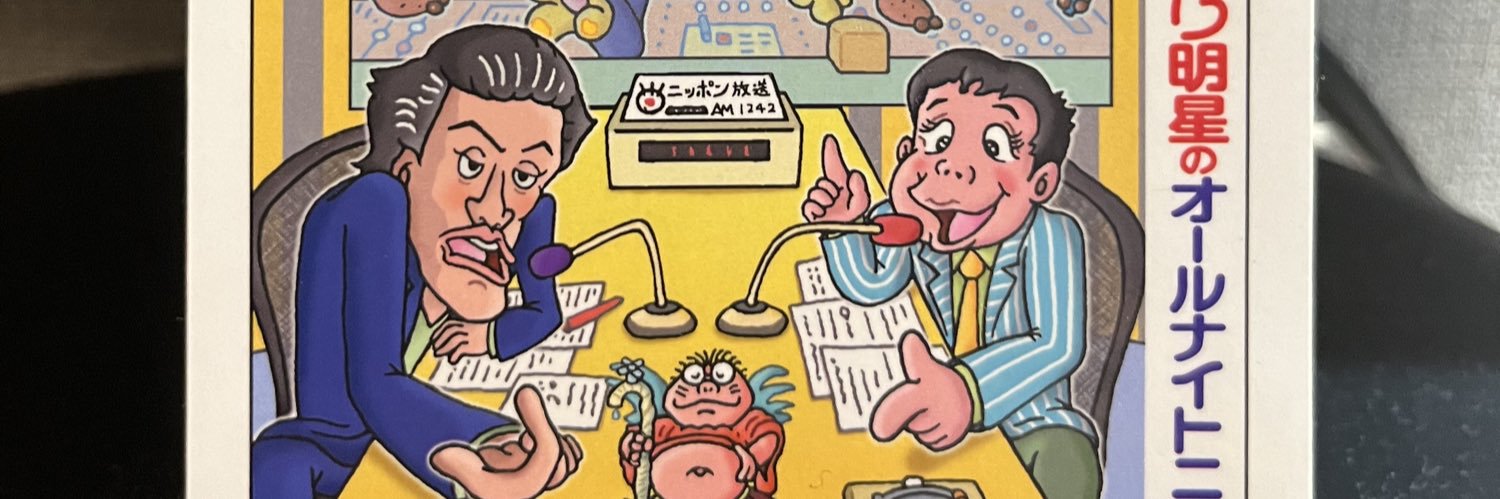 骨無しチキン banner