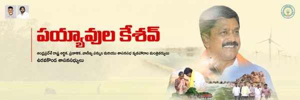 PayyavulaOffl Profile Banner