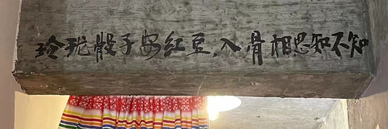 霖 banner