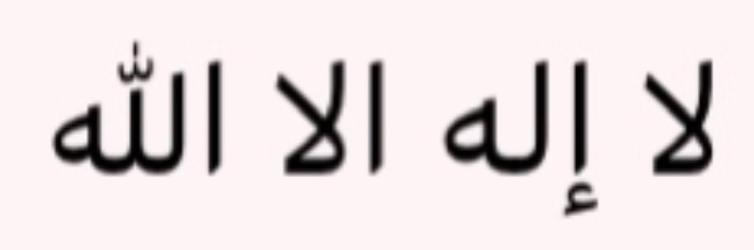 عبدالله 🍀 banner