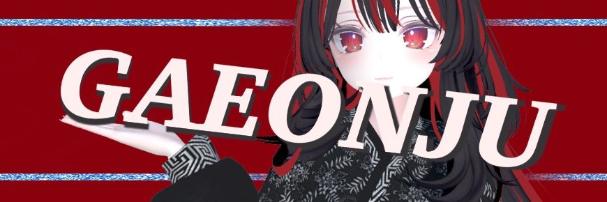 gaeonju's profile banner image