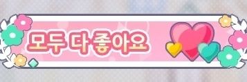 이현생 なな banner