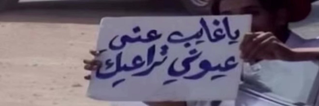 ابو رايش banner