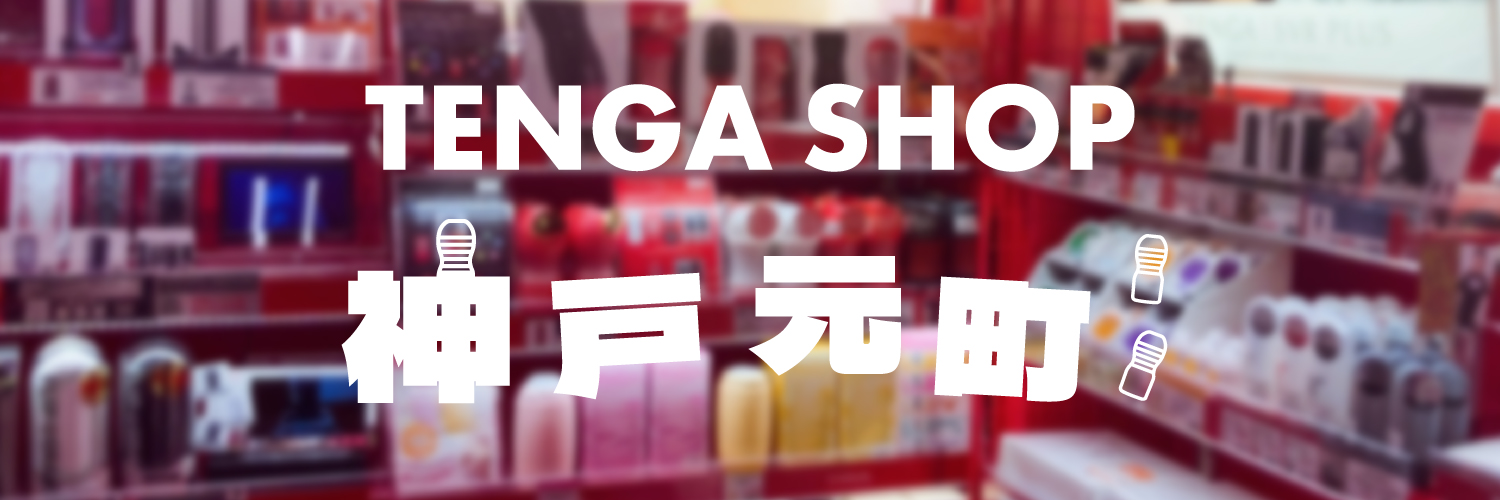 TENGASHOP KOBE MOTOMACHI banner