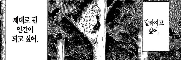 slowhighh Profile Banner