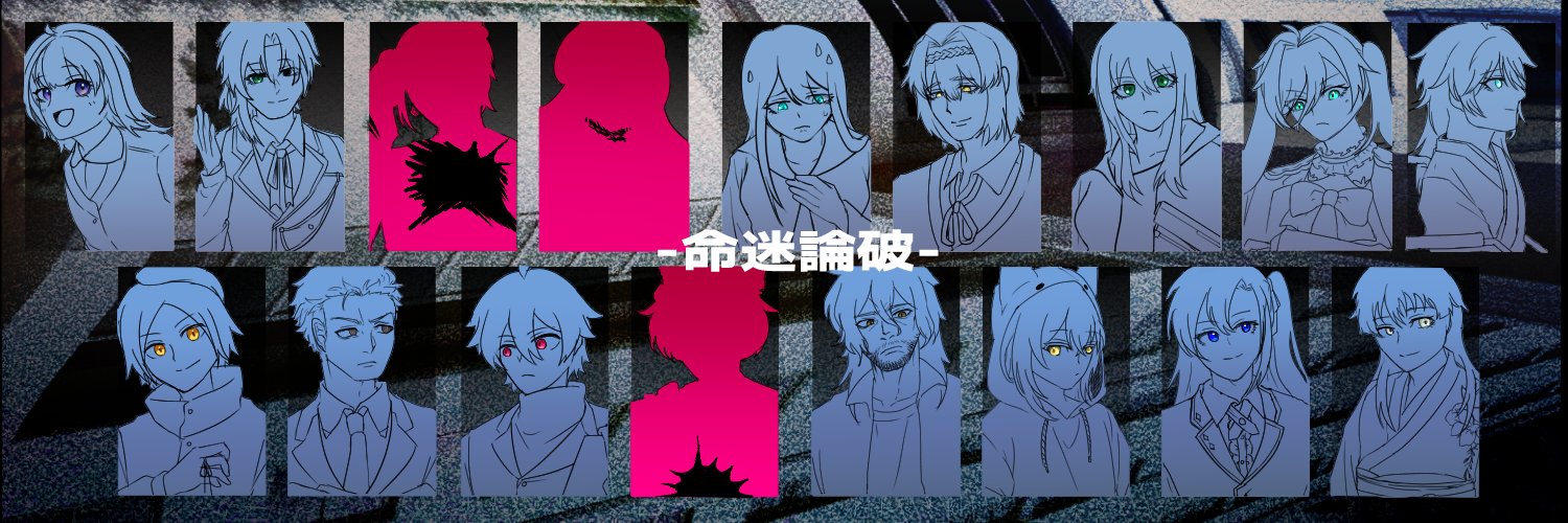 Meimei_RONPA's profile banner image