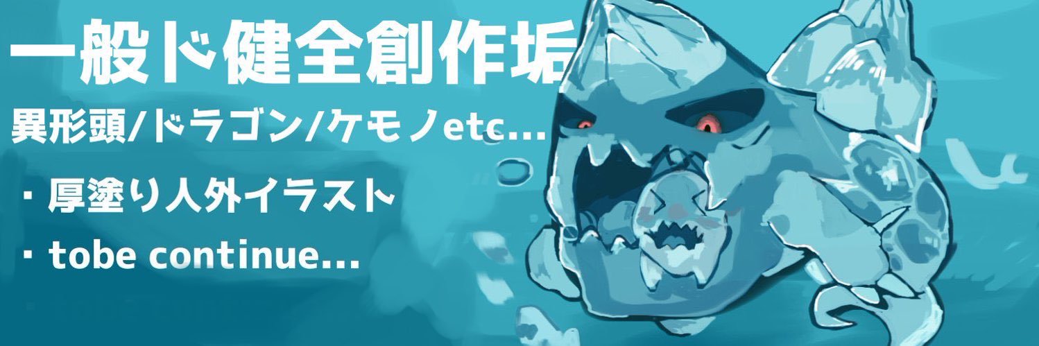 帰途's banner