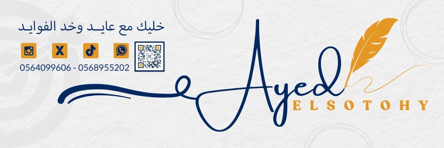 Ayed Alsotohy banner