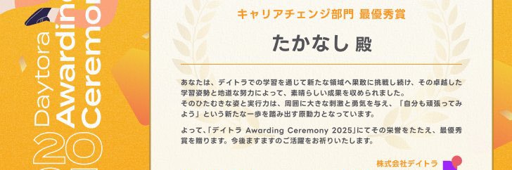 たかなし@エンジニア乳児 banner